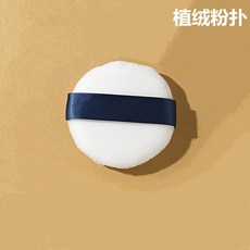 精選優品 痱子粉盒 粉撲盒 痱子粉 兒童用品 兒童爽身粉 粉盒 大粉撲盒 痱子粉粉撲 裝痱子粉，痱子粉盒, 1個, 7.5絲帶粉撲一個