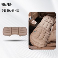 BMW X1 X2 X3 X4 X5 X6 자동차 시트 매트 쿠션, 1개, 밤브라운 뒷좌석 1개