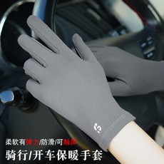 S 觸屏保暖手套，騎行開車適用，防滑彈性