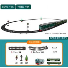 전동 증기 기차 세트 철도 레일 무선조종 모형 기관차, 둥펑 4B 그린(배터리 3개)
