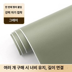 리폼 자동차 실내 인조가죽시트지 부직포 내부, 1개, 그레이 68cmx50cm