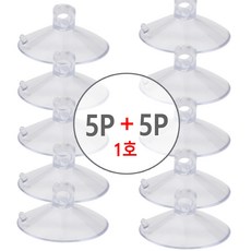 (큐방 5P+5P =총10개 OR 연결고리 5P+5P=총10개), 1세트, 큐방 D타입 1호 투명 5P+5P