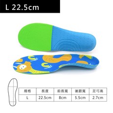 糊塗鞋匠 優質鞋材 C172 EVA硬式兒童足弓鞋墊