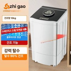 maxtiger 초미니세탁기 속옷미니세탁기, 10kg 건조 가능 +, 기본 색상