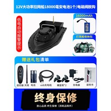 보트 낚시 RC 무선 LED 장어 낚시용 GPS RC보트 조종 자동 미끼 스마트 500미터, 46 12V 고출력 그물선 18000밀리암페어 배터리