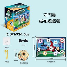 兒童足球標靶套裝 守門員遊戲毯, 1個, 守門員9B1橙色足球2地樁4掛鉤4絲帶150CM*100CM絨布遊戲毯
