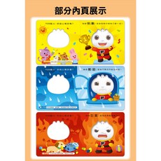FOOD超人寶寶情緒認知書：心情變變變 3歲以上適用 培養高EQ的快樂寶寶, FOOD超人寶寶情緒認知書：心情(風車), 風車圖書