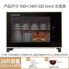 컵 소독기 주방 멸균기 살균기 건조 열풍 사무실, A. RTP28S