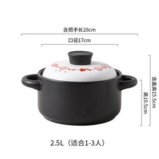 陶瓷碗碟套裝禮盒 家用飯碗 新居賀禮 新婚婚慶餐具禮盒 年節禮品, 2.5L砂鍋-花圈, 1個