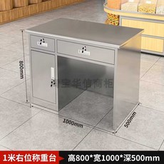 스텐 계산대 안내 데스크 카운터 테이블 의류매장, (왼쪽서랍) 길이100 폭50 높이80cm
