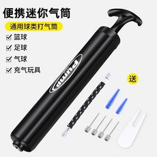 KUASUODT 合金氣筒，適用於籃球足球氣球充氣, 便攜   軟帶  4氣針  2氣嘴  氣拔, 1個
