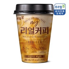 푸르밀 리얼커피 바닐라라떼 250ml, 10개