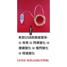 微景小舖 聖誕節裝飾毛氈布拉旗組 DIY掛旗, 1個, 3米四彩-新款USB款(可閃爍), 彩色