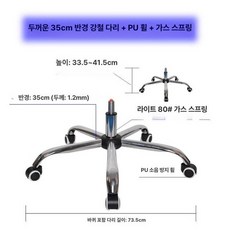 삼각대 회전 의자 프레임 스툴 시트 사무실 오발이 강철 26cm 반경 없음 600kg, 35cm 1.2mm 5개+라이트 80 3급 800kg