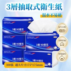 3層抽取式衛生紙 10800張 9D壓花 加厚, 1個, 9D壓花抽取式加厚衛生紙1箱/36包