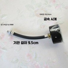 차량용 12V 공기압 펌프 싱글 듀얼 호환, 10_4cm튜브6x1실크버클, 1개