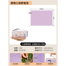 戶外野餐墊 防潮地墊 便攜摺疊墊 適合1-2人 (軍綠色 S 碼), 雲紫花卉150*100CM