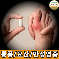 풍비박산 요산 수용성 리포좀 커큐민 강황, 4개, 30정