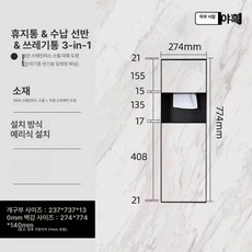 히든화장실수납장 방수 욕실 틈새 수납 선반 세면대 장 히든바스, 1개, 4-in-1 E