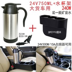 차량용 전기포트 트럭 24v 카포트 12V 커피포트, 12V750ML실버블랙+컵홀더 증정컵솔
