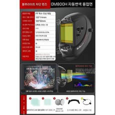 용접 마스크 자동 차광 LED 안면 보호대 안티 블루라이트 헬멧, 블루라이트 헬멧+어댑터