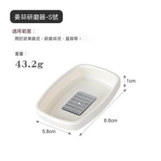 姜蒜研磨器 輔食研磨器, 1個