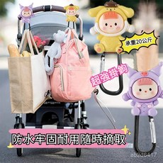 嬰兒車掛鉤 多功能魔鬼氈雙掛勾 推車掛袋 手推車萬用勾 寵物推車, 1個, 迷你鹹蛋超人【一個】掛物鉤,嬰兒車通用【50公斤超強承重】