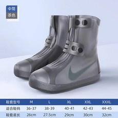BUOYLOGG 高筒防水防滑雨鞋套, 橡木茶中筒防水雙排扣固定+加厚防滑鞋底,L