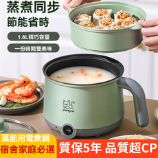 Jumping Cat 北歐小電鍋 1.8L 陶瓷不沾 雙層防燙 多功能電煮鍋, 1-1