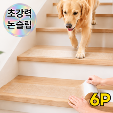 레니움 스텝가드 계단 미끄럼방지 패드 실내, 내추럴 클리어(투명), 6개