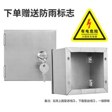 不鏽鋼86型室外防濺盒 防水盒 帶鎖防盜電戶外開關保護盒, 1個, 鑰匙鎖