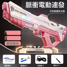 SPACE MACHINE 電動水槍，脈衝連發設計，支援自動吸水與外接水瓶，具備13米遠距離射程，適合戶外戲水遊玩, 1個, 脈衝電動連發【少女粉燈光版】手自一體⭐電動吸水:套餐三 三鋰電版★贈護眼鏡