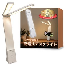 LED [3 x x [인테리어 코디네이터 감수] 데스크 라이트 접이식 색 조색 무단계