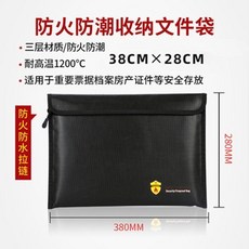 防火防潮收納文件袋 三層材質 耐高溫1200°C 適用重要票據證件安全存放, 1個, 鋼琴黑橫款防火袋,橫款 20cm*13cm放戶口本