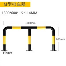 형볼라드 도로 자 볼라드 주차 충돌 가드레일, I. M 형 30604x5mm 두께