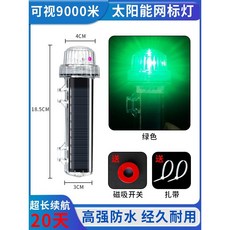 야간 경고등 안전 신호 라이트 플래시 led 어부 낚시, 그린 초고속플래시 9000m