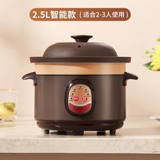 養生紫砂電燉鍋 家用小燉盅 陶瓷沙鍋 全自動熬煮粥煲湯鍋, 黑紫砂【智能款】自動保溫2.5L（適4, 1個