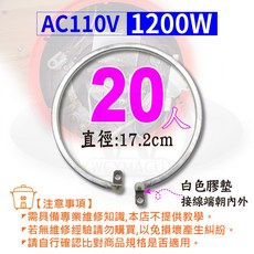 WEYMACU 電飯鍋加熱盤 AC110V 1200W 適用於20人份電鍋, 銀, 20人份加熱鋁管