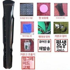 고금 거문고 오동나무 칠현금 합주 전통악기 연습 초보자 복희식, 1개, 블랙 부시+10개 액세서리 조율기