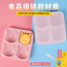 寶寶輔食米糕模具，食品級矽膠，可蒸烤微波, 1個, 升級帶蓋 4連小熊,模具+油刷