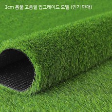 인조잔디 매트 야외 바닥 카펫 발코니 정원용 브랜드 클래식 3cm 두께 2x0.5m, 1개