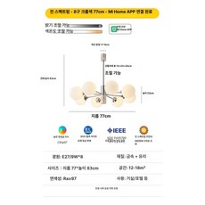 글래스 모던 샹들리에 골드 팬던트조명 천장 장식 유리 거실 플러시 글로브 라이트 센추리, 8등 크롬 미지아 앱 연결
