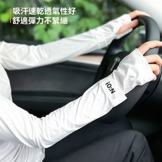 冰袖男款寬鬆袖套：騎行、外送夏季防曬必備，防紫外線透氣涼感袖套, 【（保暖/顏色 隨機）/一雙】,【觸膚/涼感】【IO:N】, 1個