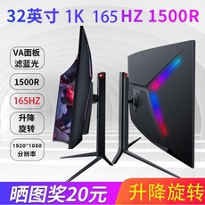 게임용 커브드 모니터 32인치 컴퓨터 화이트 커브형 PC 와이드, E. 32인치 곡선 1K 165HZ+회전 블랙