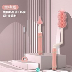 矽膠奶瓶清潔刷具組, 1個, 三件組_蜜桃粉