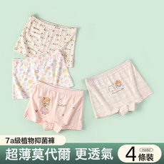 DIU 內褲女童a類春夏薄款7A抑菌不夾屁屁大童兒童內褲女孩平角