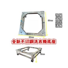 洗衣機底座冰箱架洗衣機架 - 墊高防震，高承重可調節置物架, 1個, 50*50*15