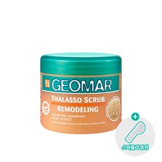 지오마 리모델링 바디스크럽 600g 달콤한 바닐라커피향 탄력집중관리 올리브영 바디스크럽