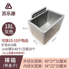 蘇樂康EPP食品級外賣保溫箱 特大號商用快餐擺攤送餐, 18L灰加厚（裸箱）