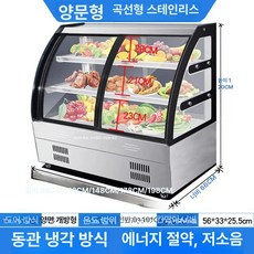 정육 냉장고 쇼케이스 진열장 진열대 신형 대형, 98x66x120cm, 앞뒤 이중 개폐문 브러시드 실버 3단